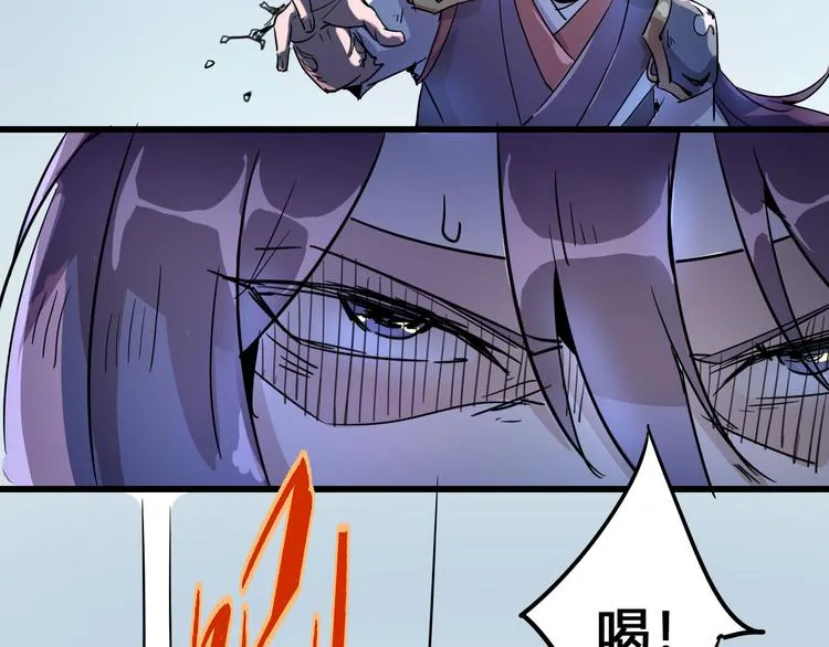 第94话 第四剑 第28页
