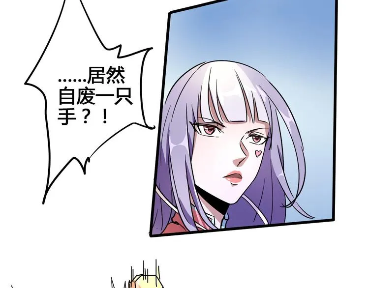 第94话 第四剑 第32页