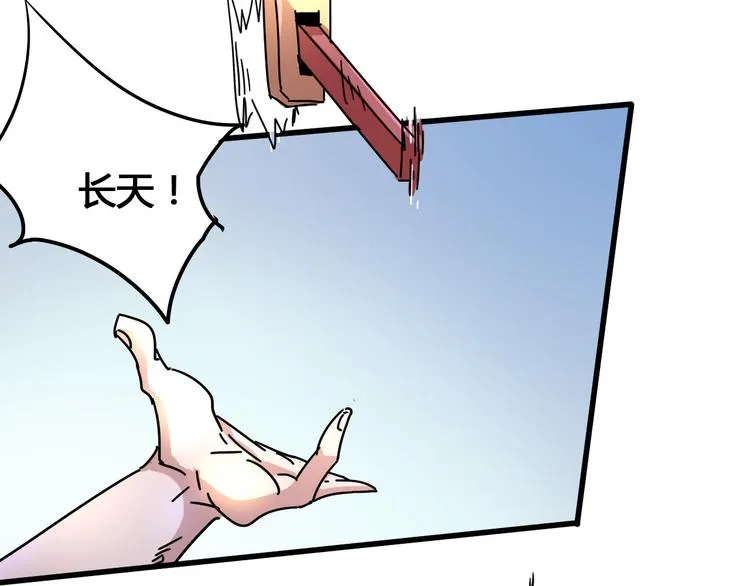 第94话 第四剑 第33页