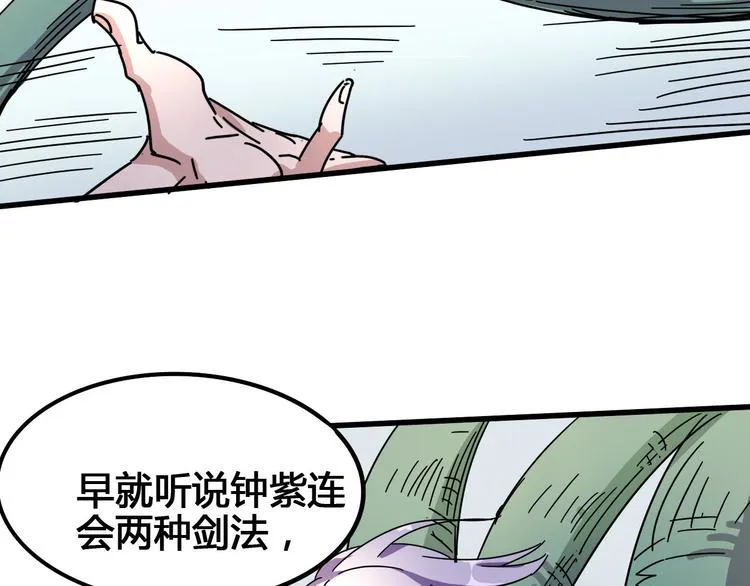 第94话 第四剑 第35页