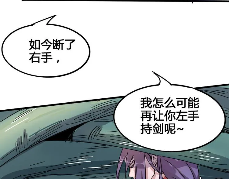 第94话 第四剑 第37页