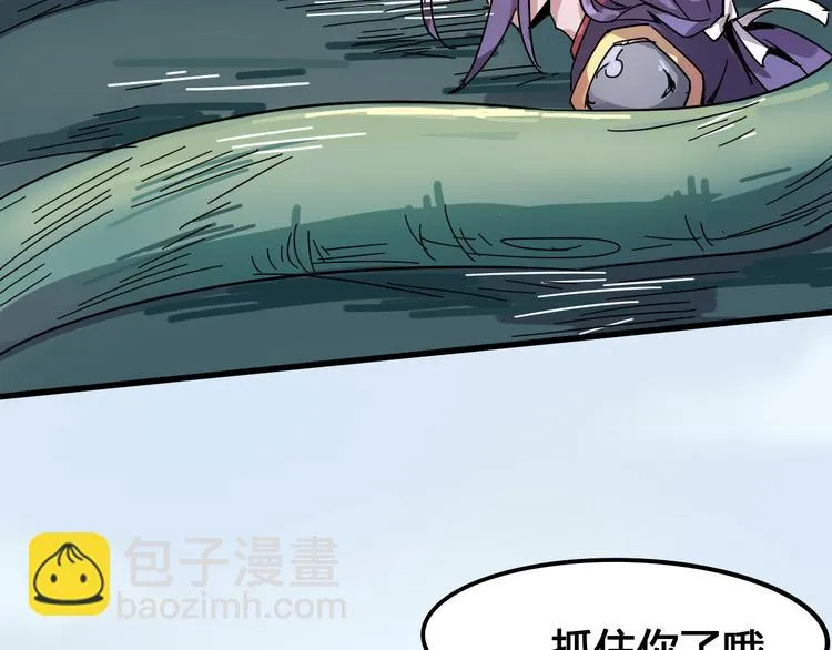 第94话 第四剑 第38页