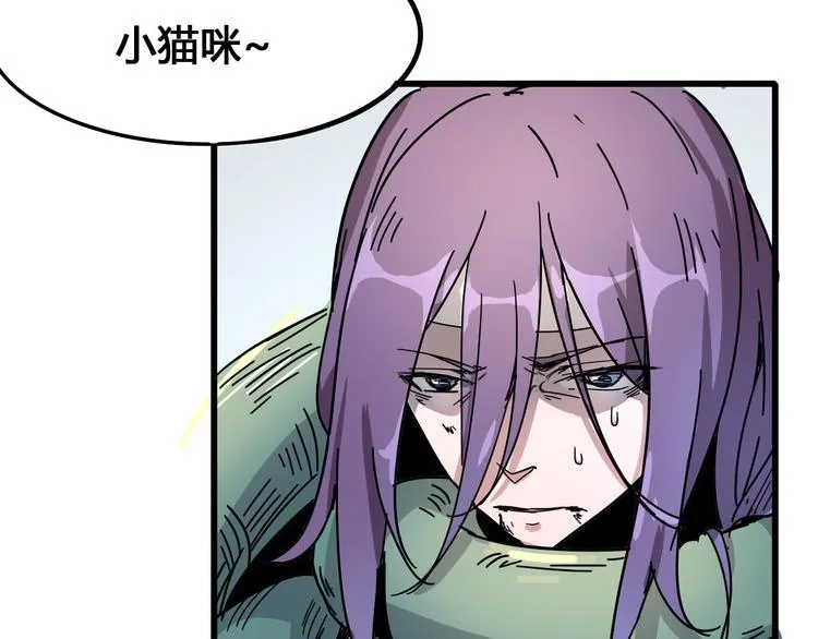 第94话 第四剑 第41页