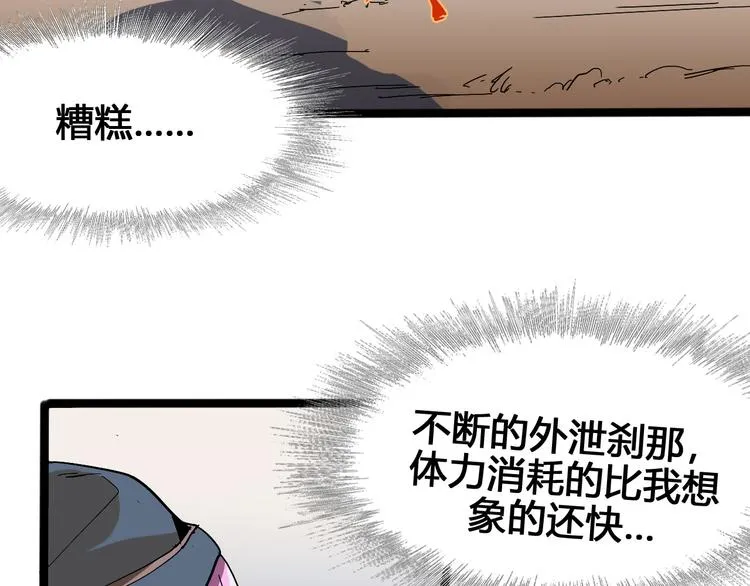 第94话 第四剑 第45页
