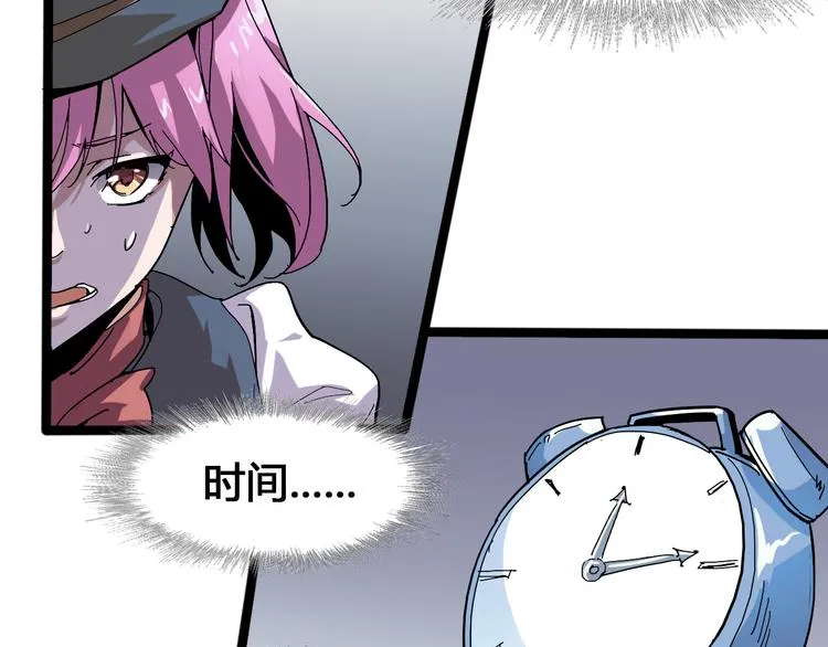 第94话 第四剑 第46页
