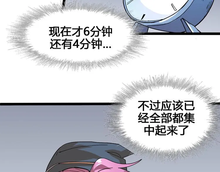 第94话 第四剑 第47页