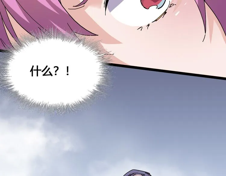 第94话 第四剑 第49页