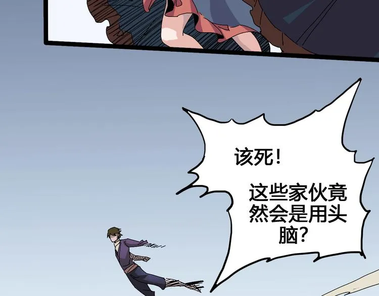 第94话 第四剑 第54页