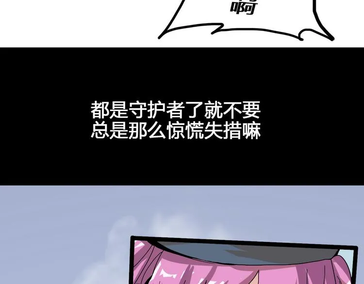 第94话 第四剑 第62页