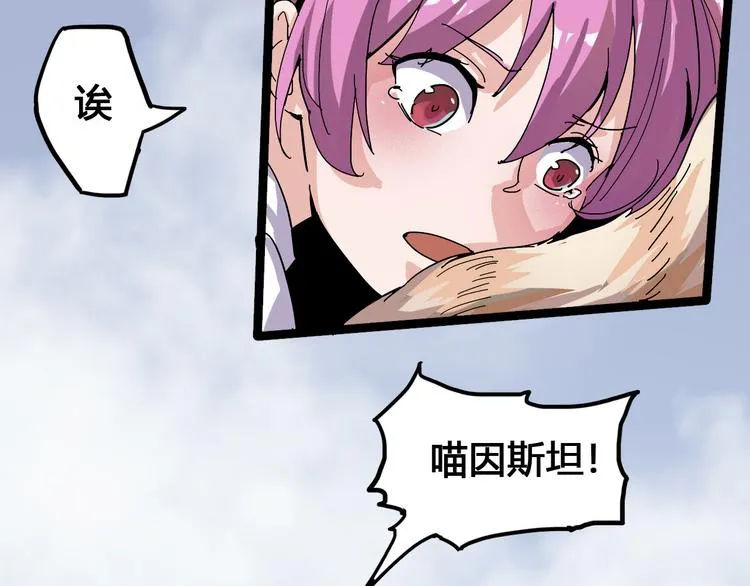 第94话 第四剑 第63页