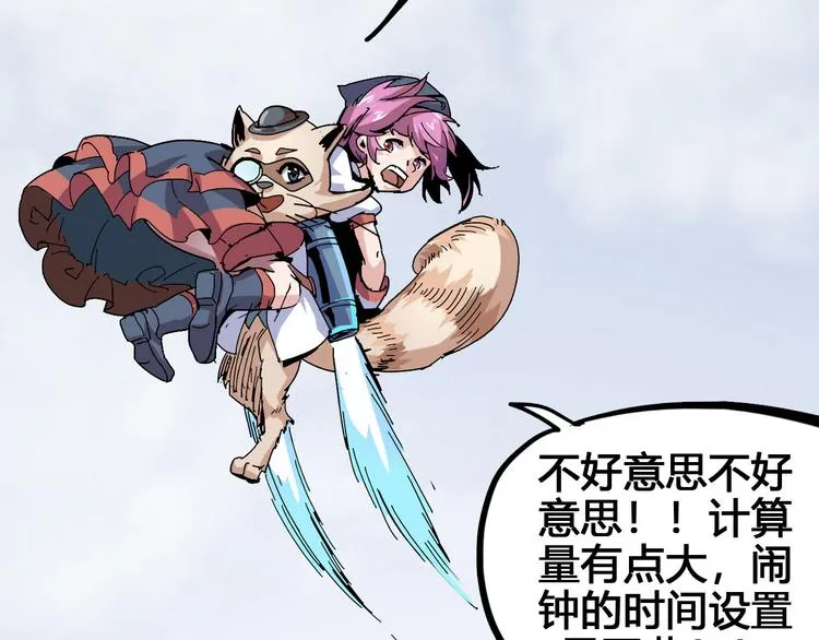 第94话 第四剑 第64页