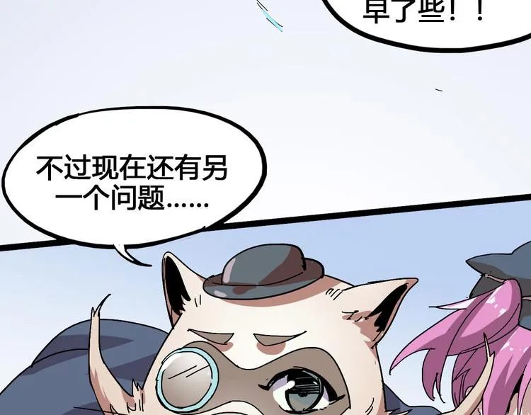 第94话 第四剑 第65页