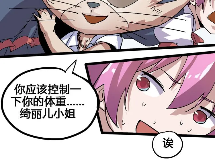 第94话 第四剑 第66页
