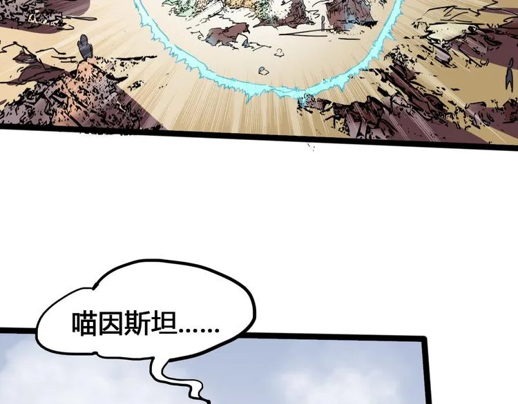 第94话 第四剑 第69页