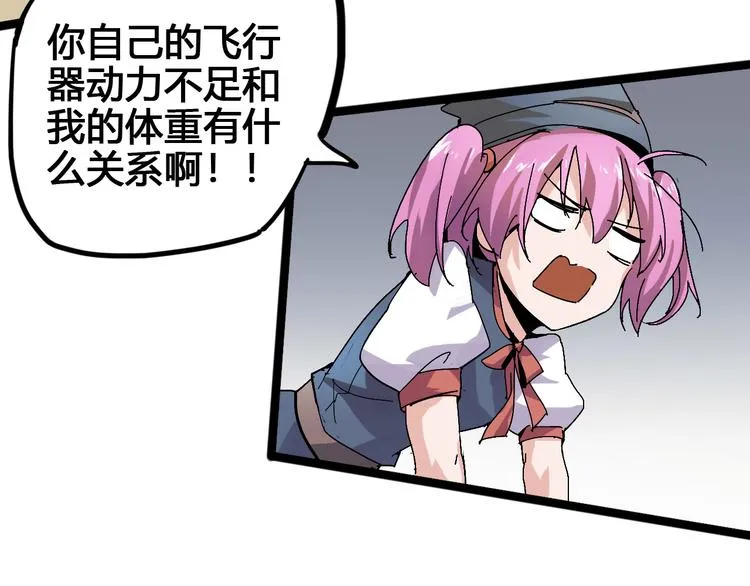 第94话 第四剑 第71页