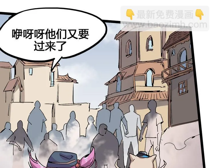 第94话 第四剑 第72页