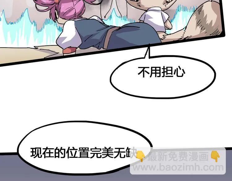 第94话 第四剑 第73页