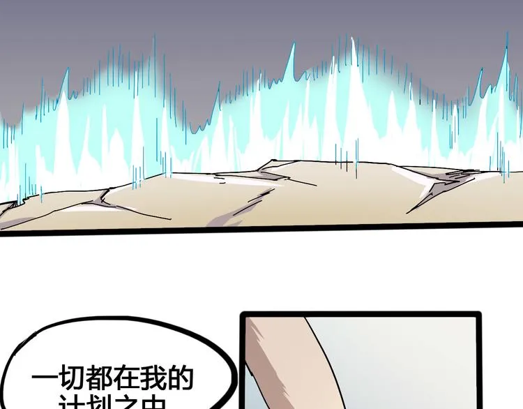 第94话 第四剑 第74页