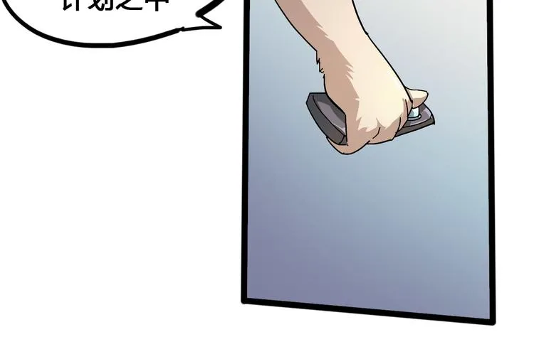 第94话 第四剑 第75页