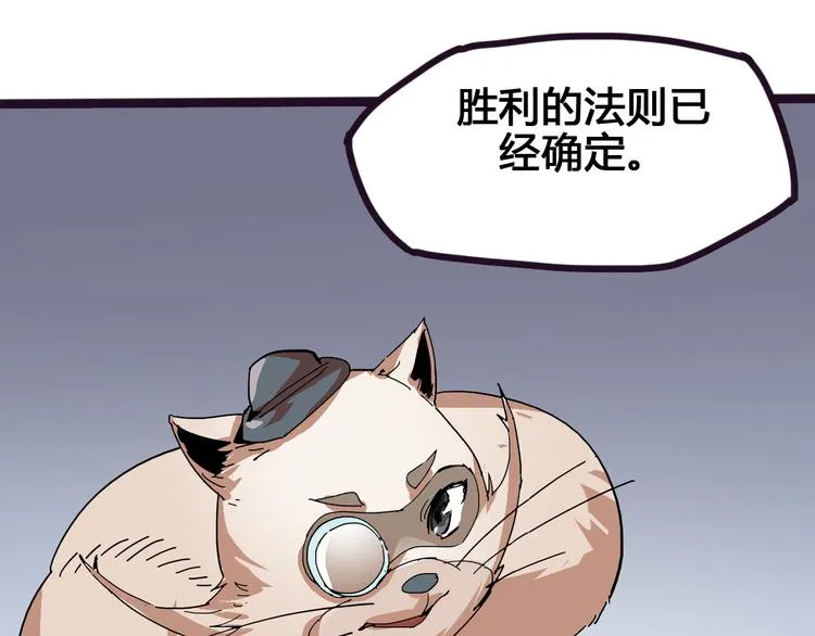 第94话 第四剑 第76页