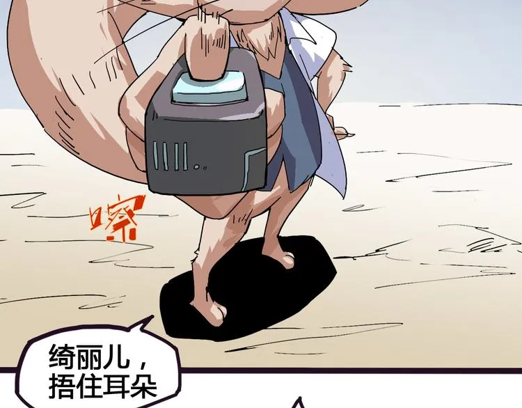 第94话 第四剑 第77页
