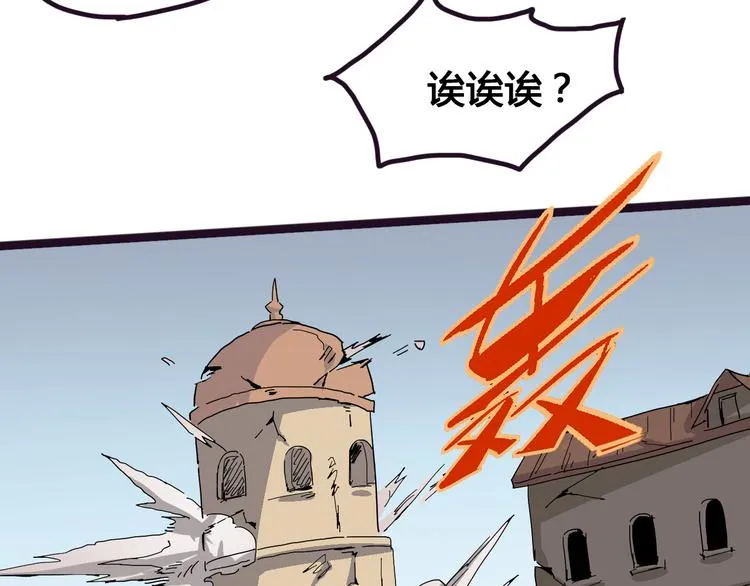 第94话 第四剑 第78页