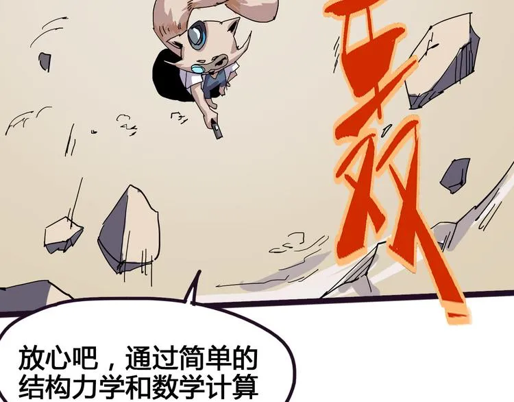第94话 第四剑 第81页