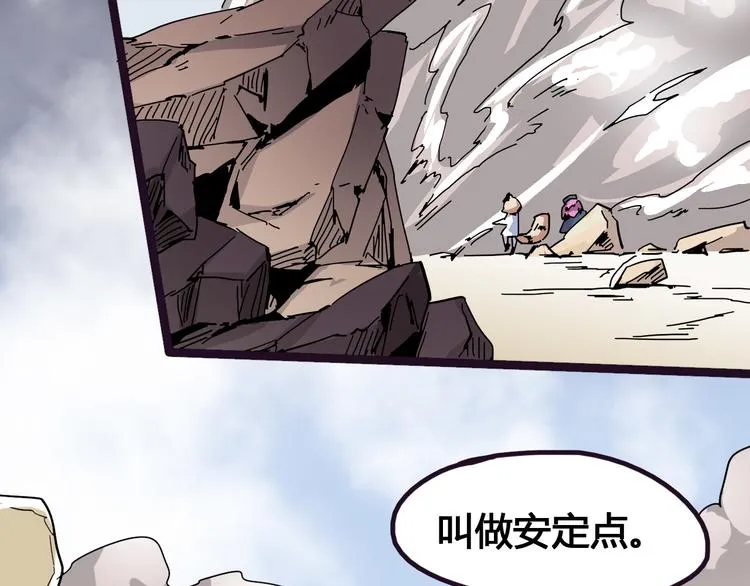 第94话 第四剑 第84页