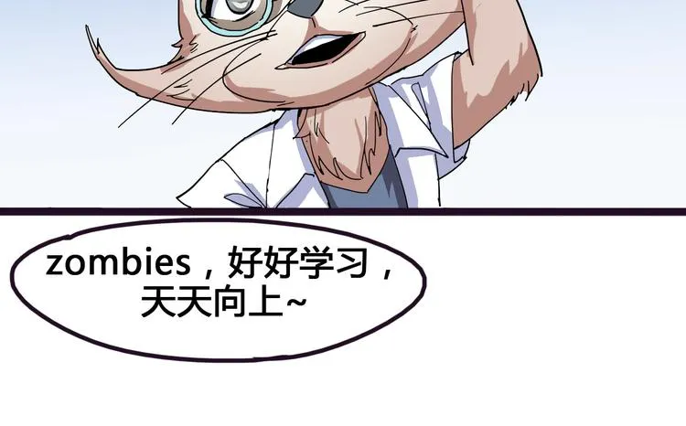 第94话 第四剑 第87页