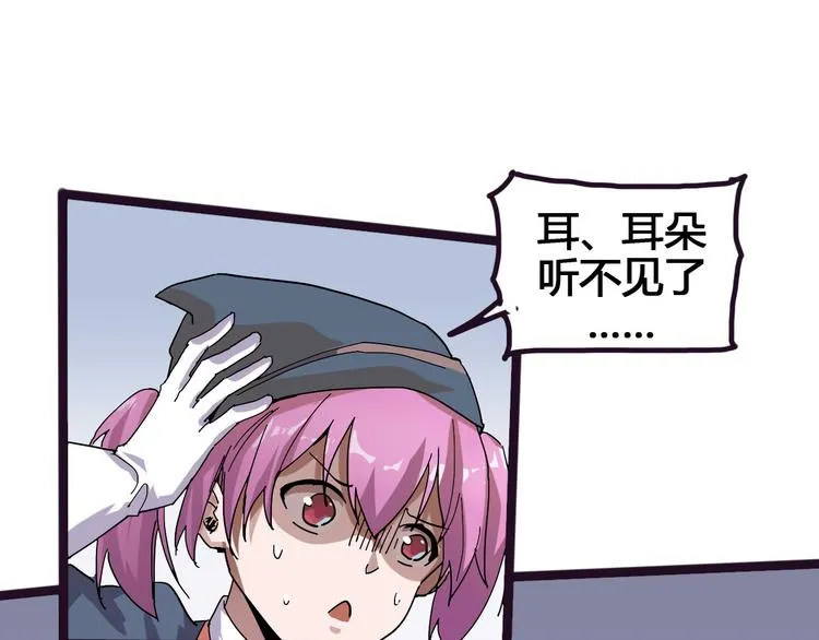 第94话 第四剑 第88页