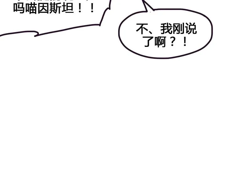 第94话 第四剑 第90页