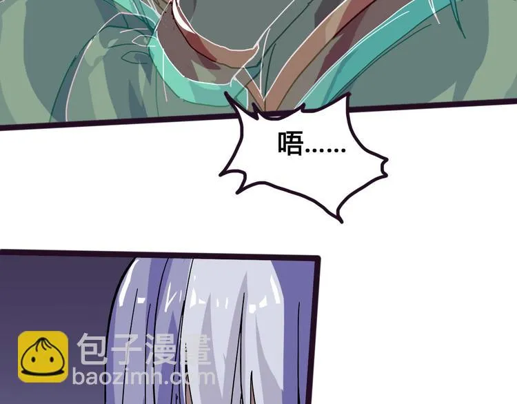 第94话 第四剑 第92页