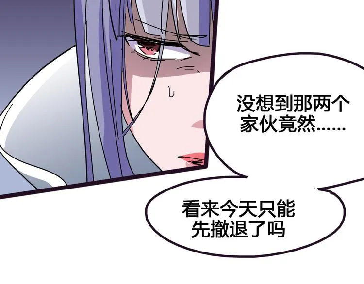 第94话 第四剑 第93页