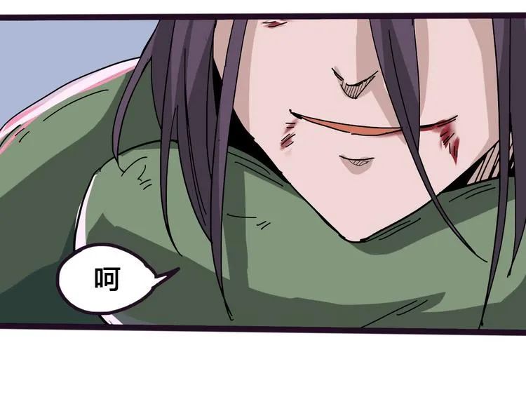 第94话 第四剑 第94页
