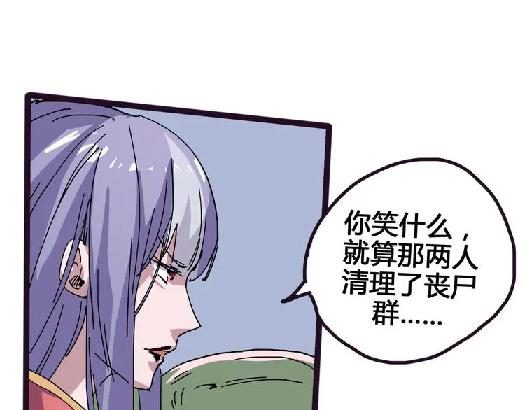 第94话 第四剑 第95页