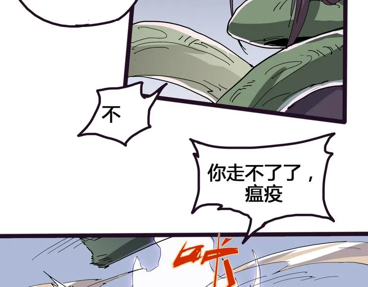 第94话 第四剑 第97页