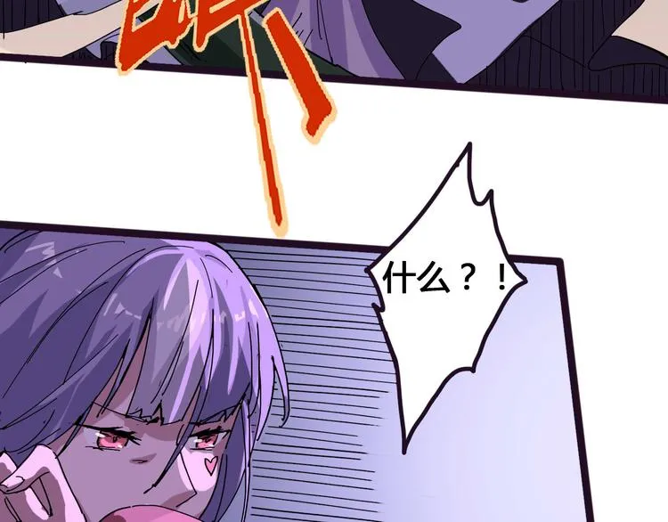 第94话 第四剑 第99页