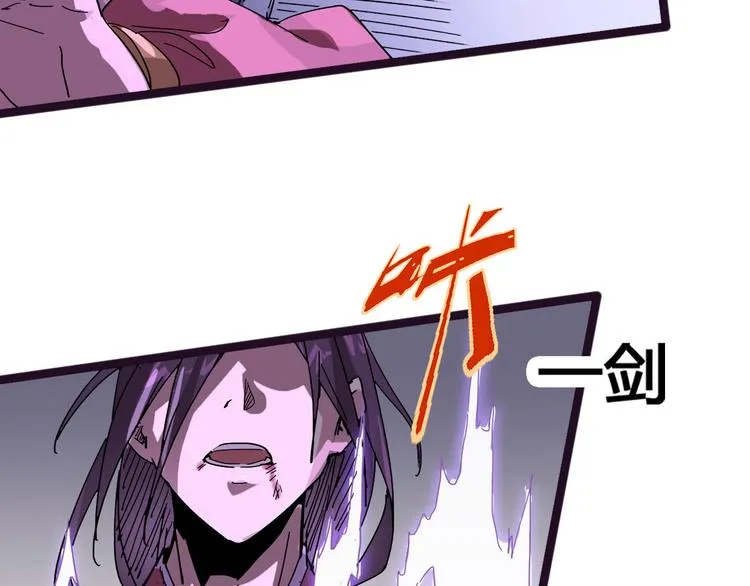 第94话 第四剑 第100页
