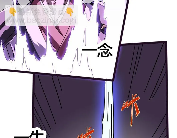 第94话 第四剑 第101页