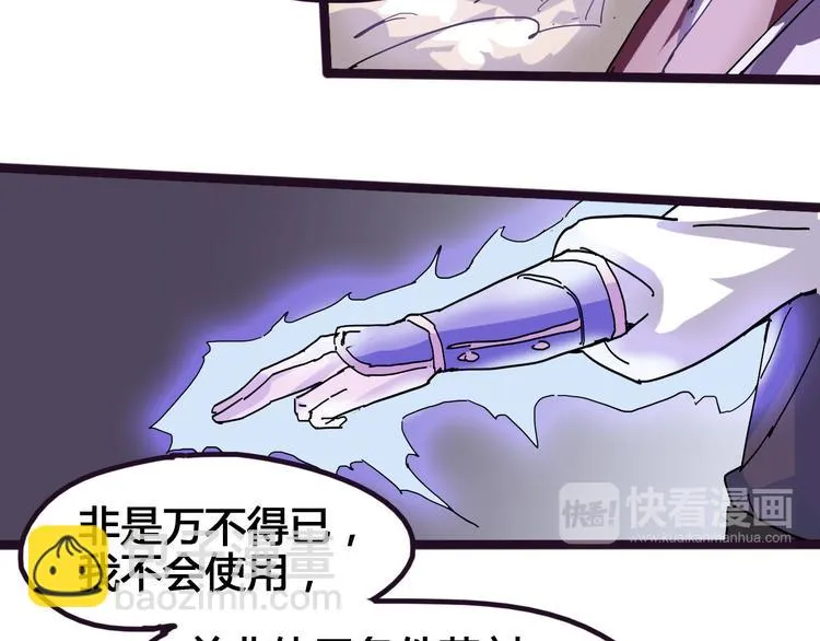 第94话 第四剑 第104页