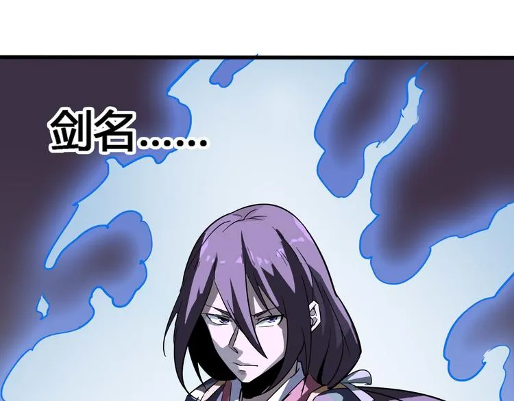 第94话 第四剑 第107页