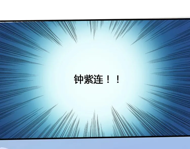第94话 第四剑 第119页