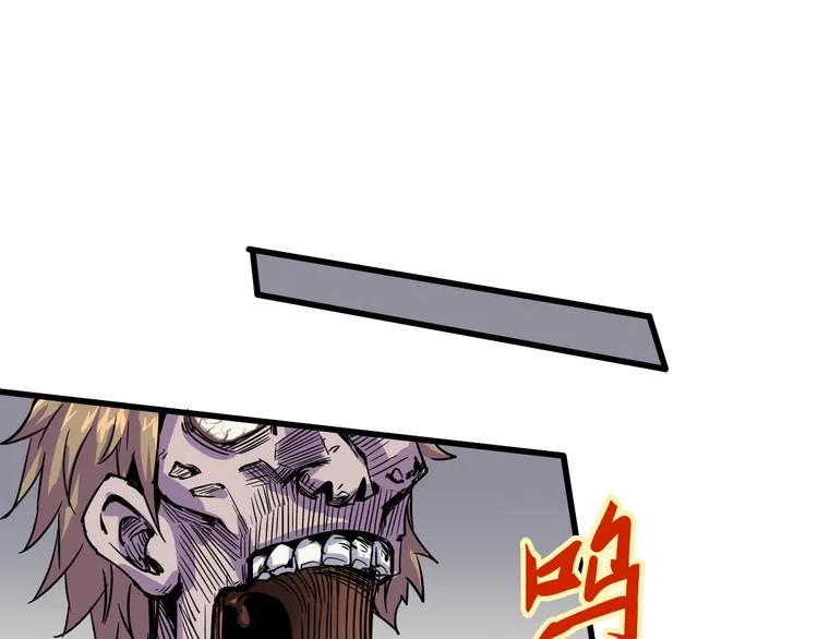 第93话 画一个圈 第3页
