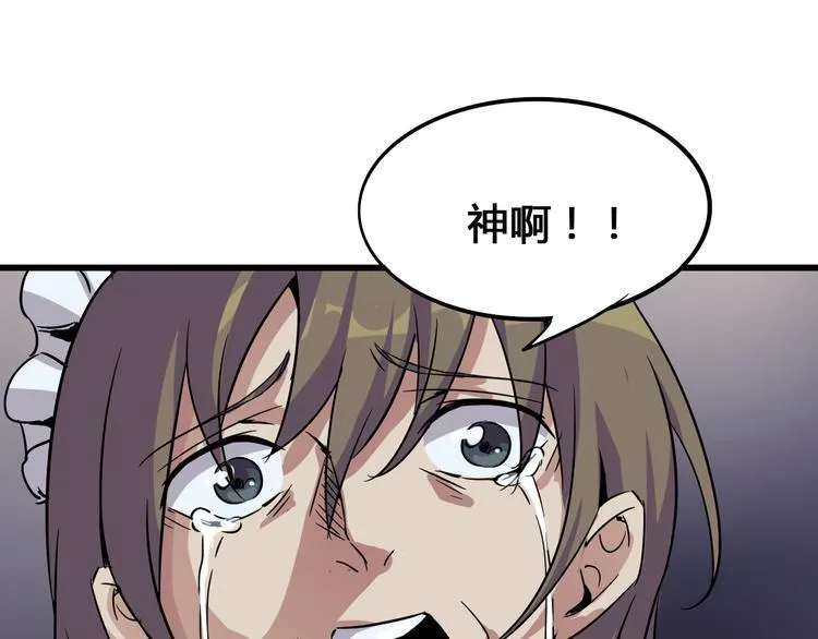 第93话 画一个圈 第8页