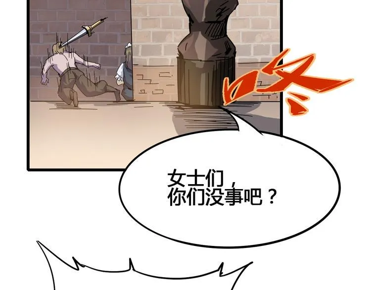 第93话 画一个圈 第15页