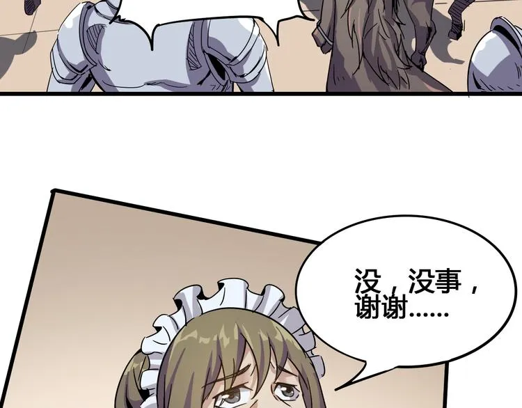 第93话 画一个圈 第20页