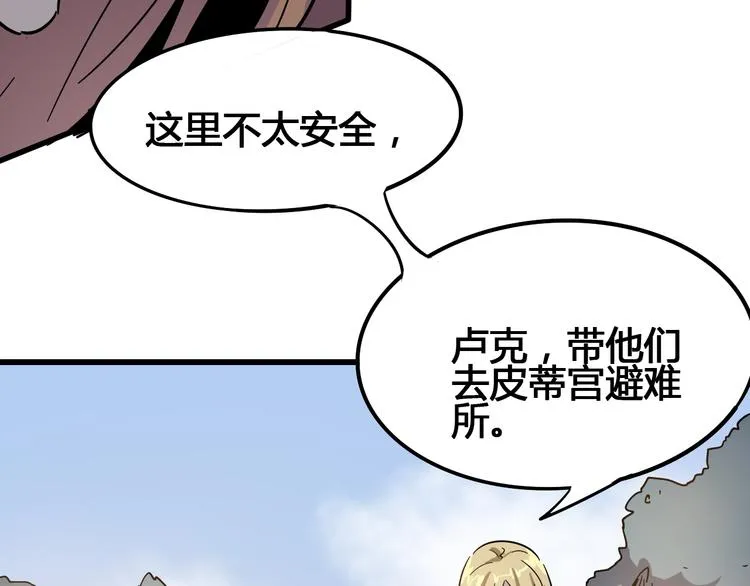 第93话 画一个圈 第24页
