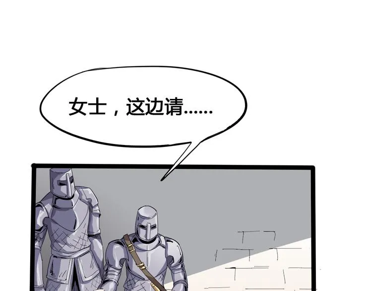 第93话 画一个圈 第27页