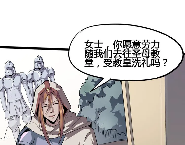 第93话 画一个圈 第32页
