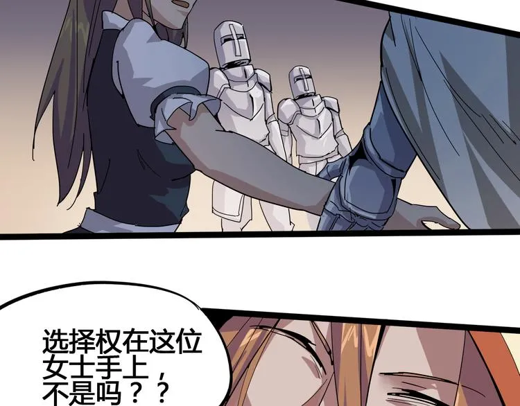 第93话 画一个圈 第37页